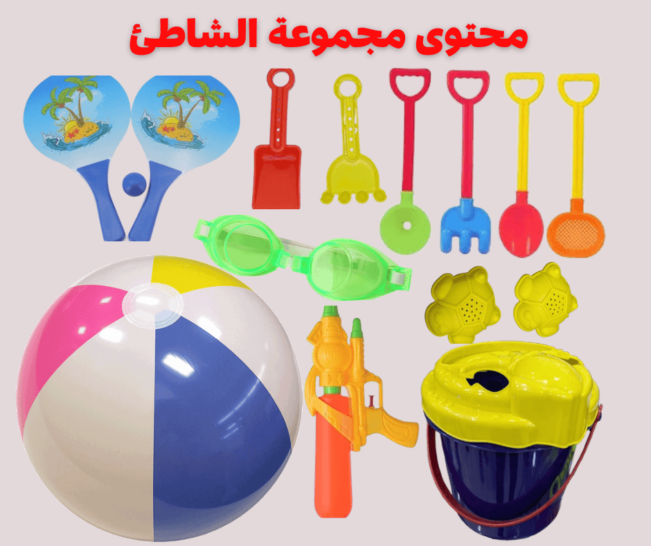 ألعاب الشاطئ